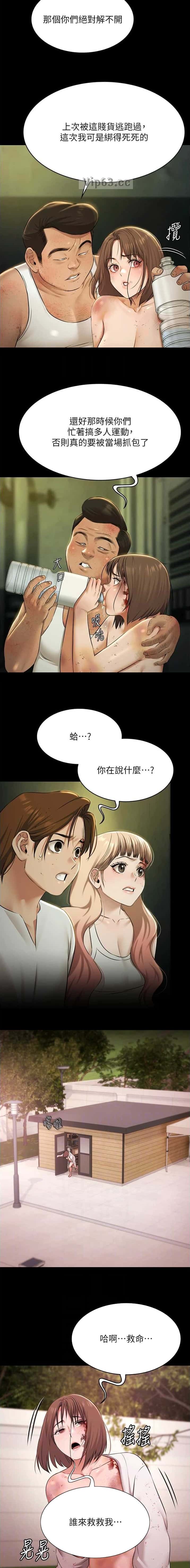 第59话3