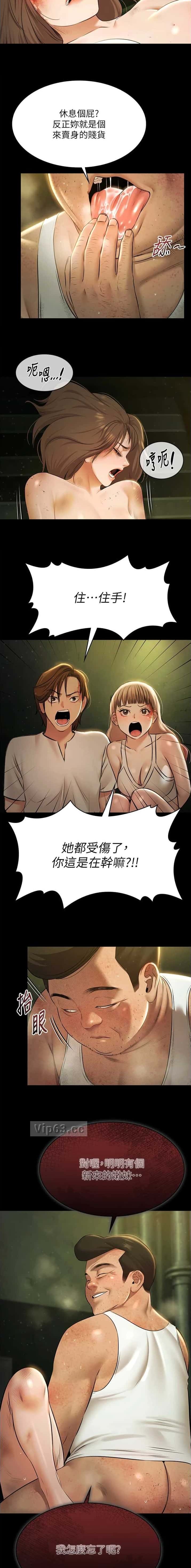 第59话6