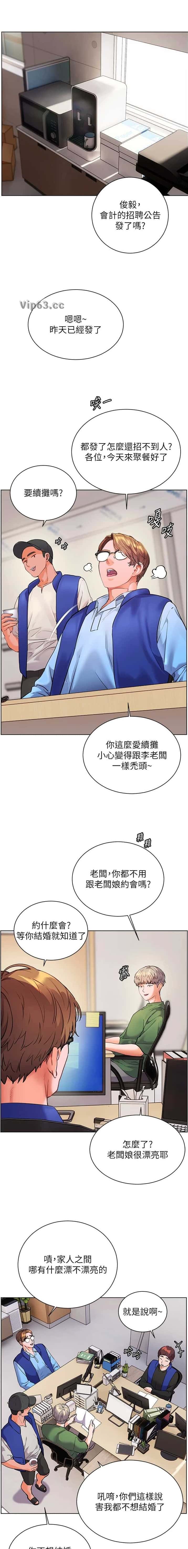 第132话6