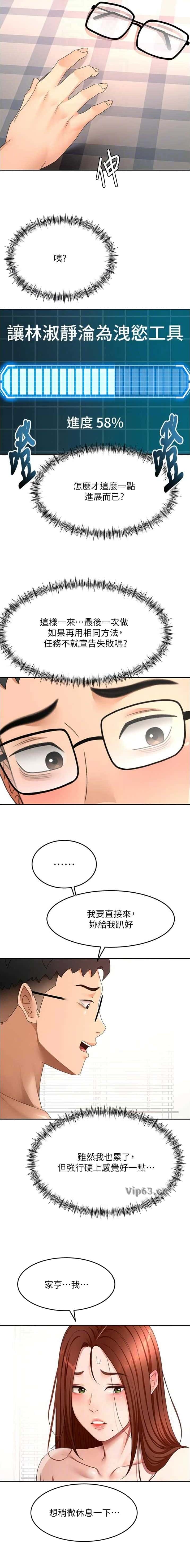 第107话6