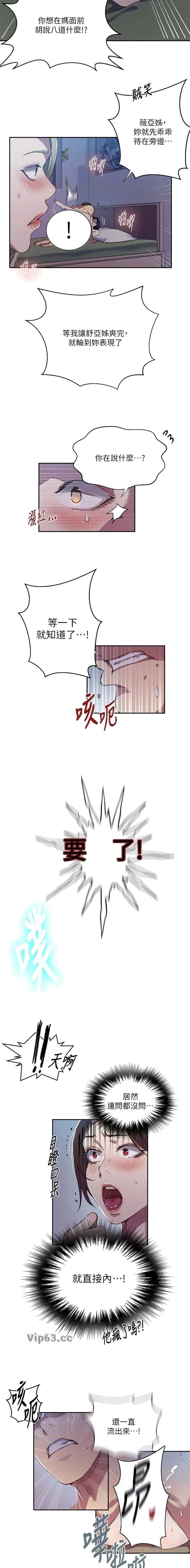 第370话7