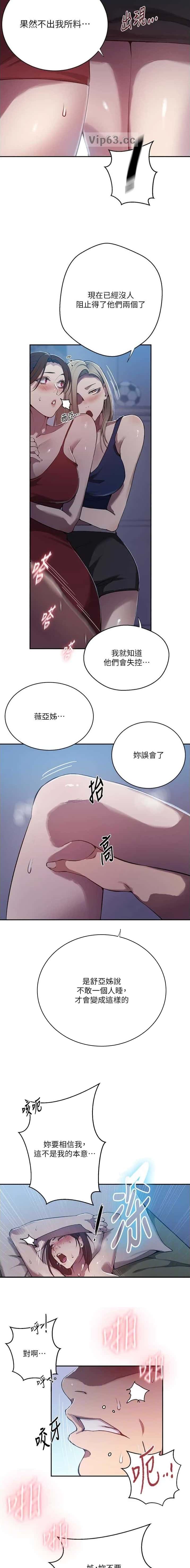 第370话4