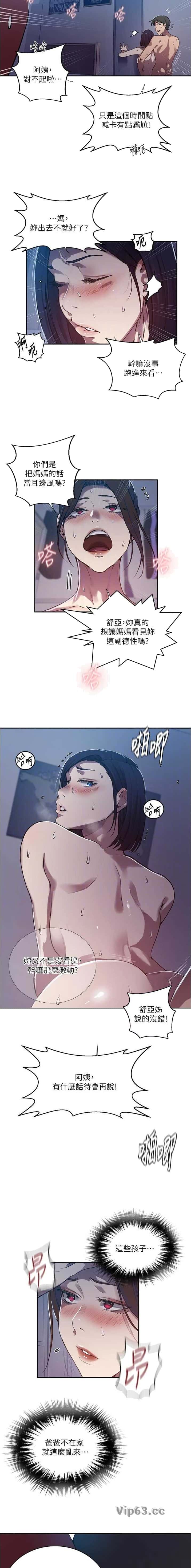 第370话3