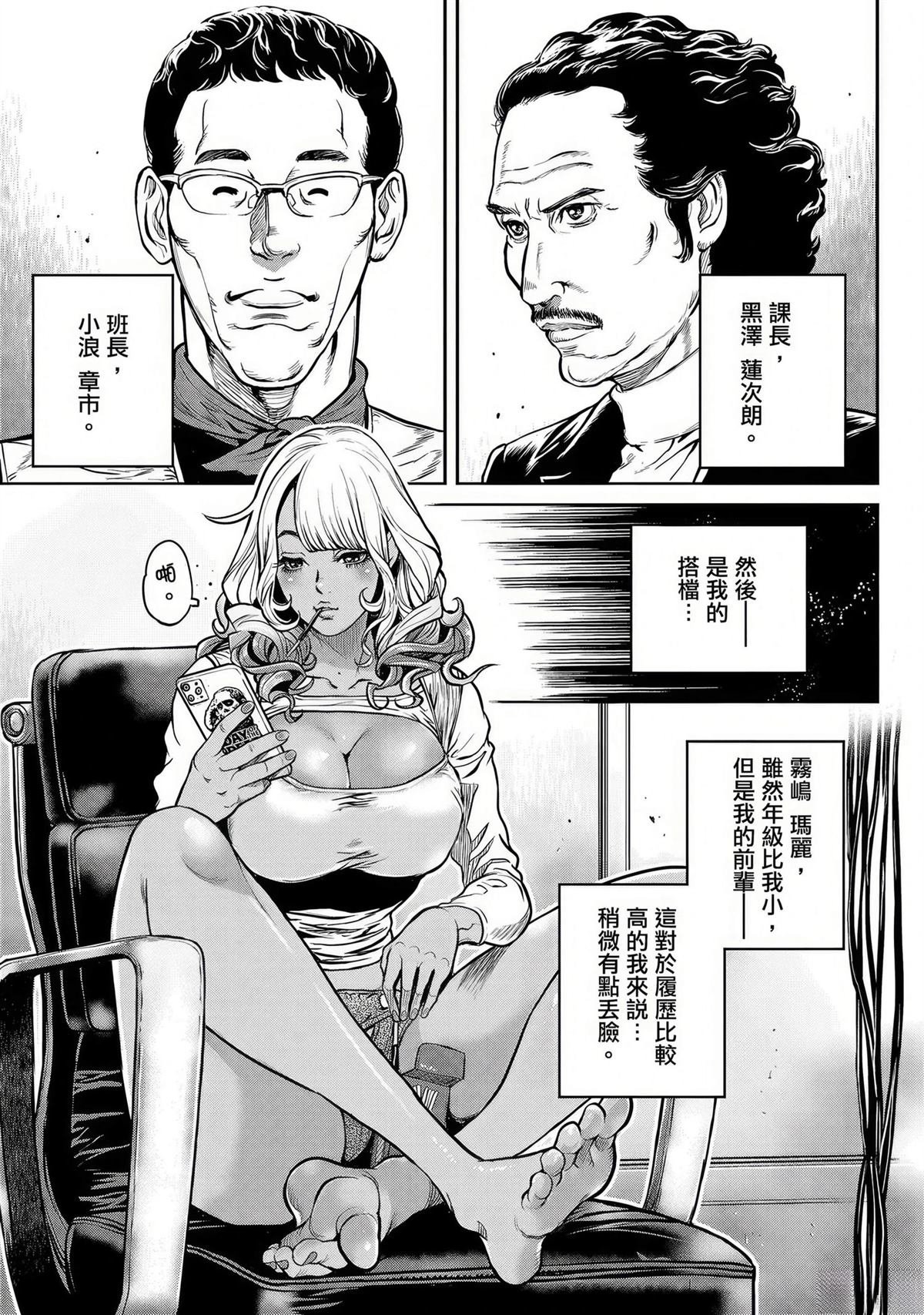 第1话10