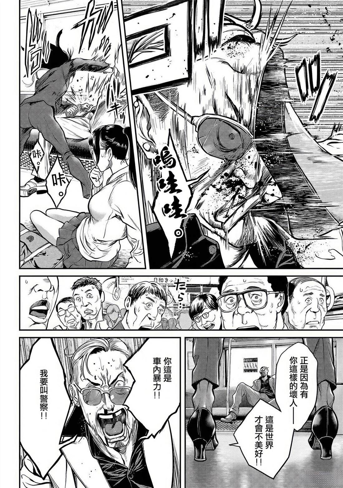 第1话7