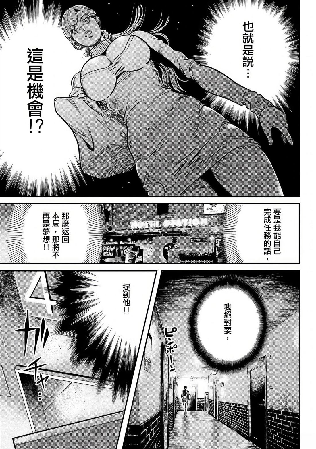 第1话16