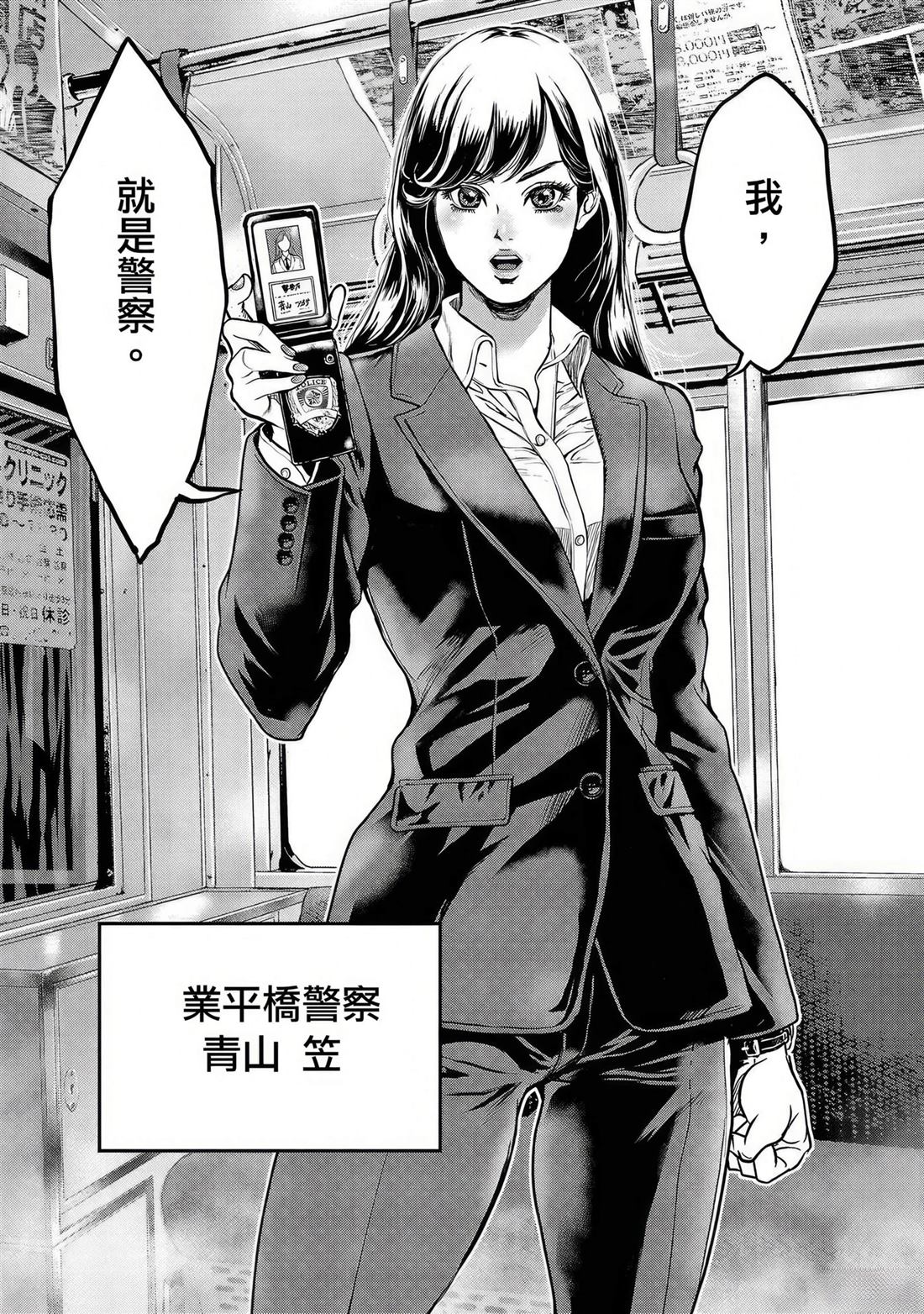 第1话8