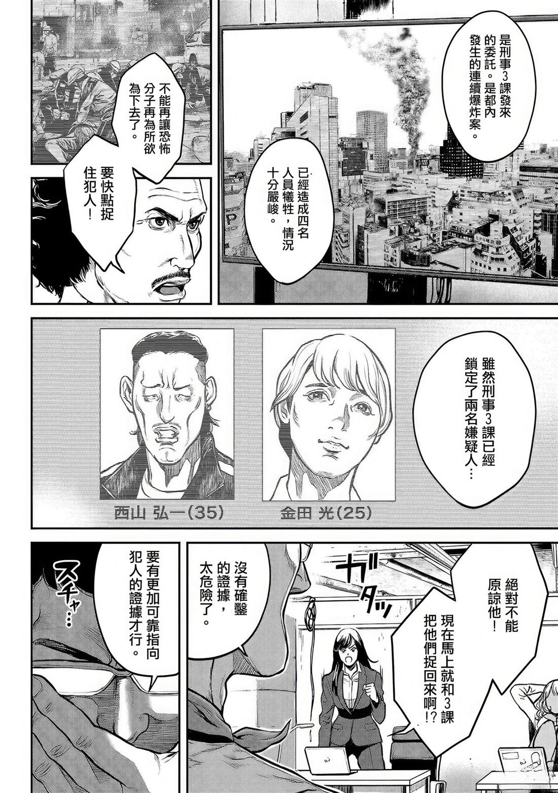 第1话11