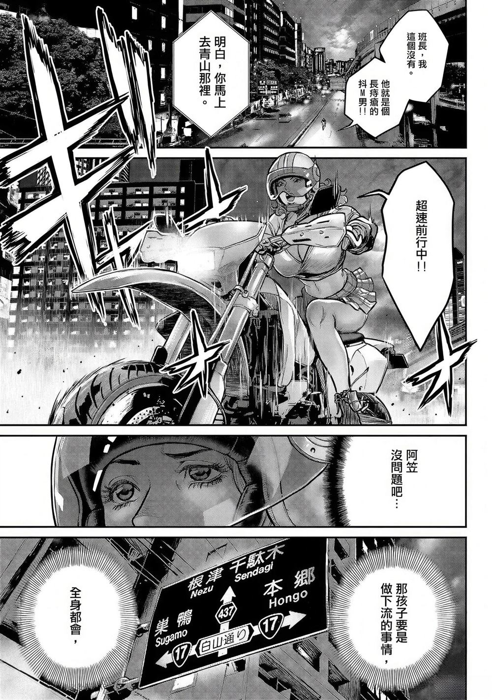 第1话24