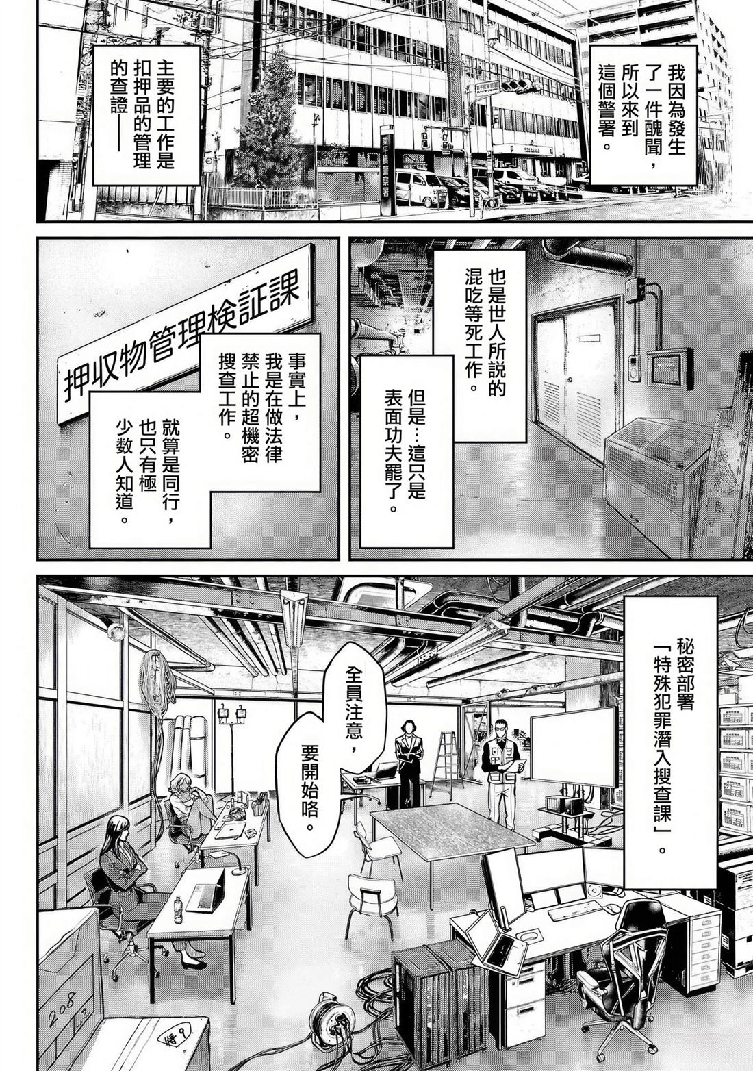 第1话9