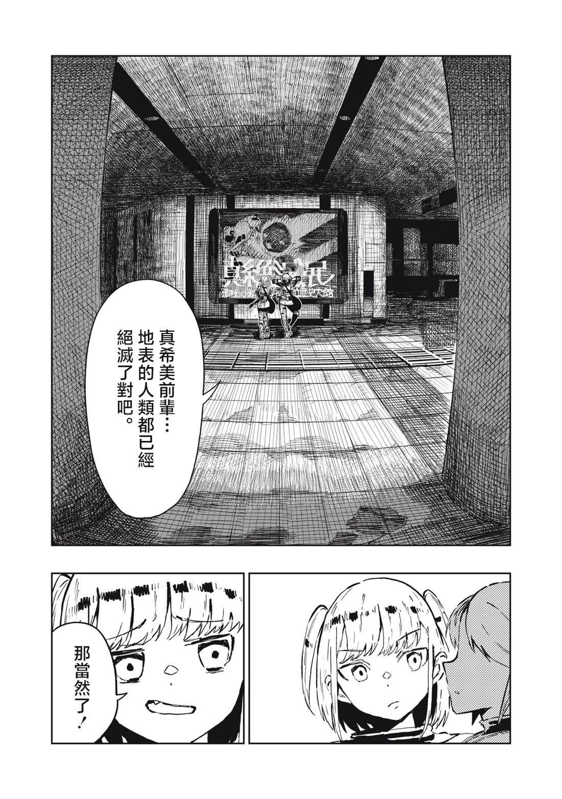 第1话6