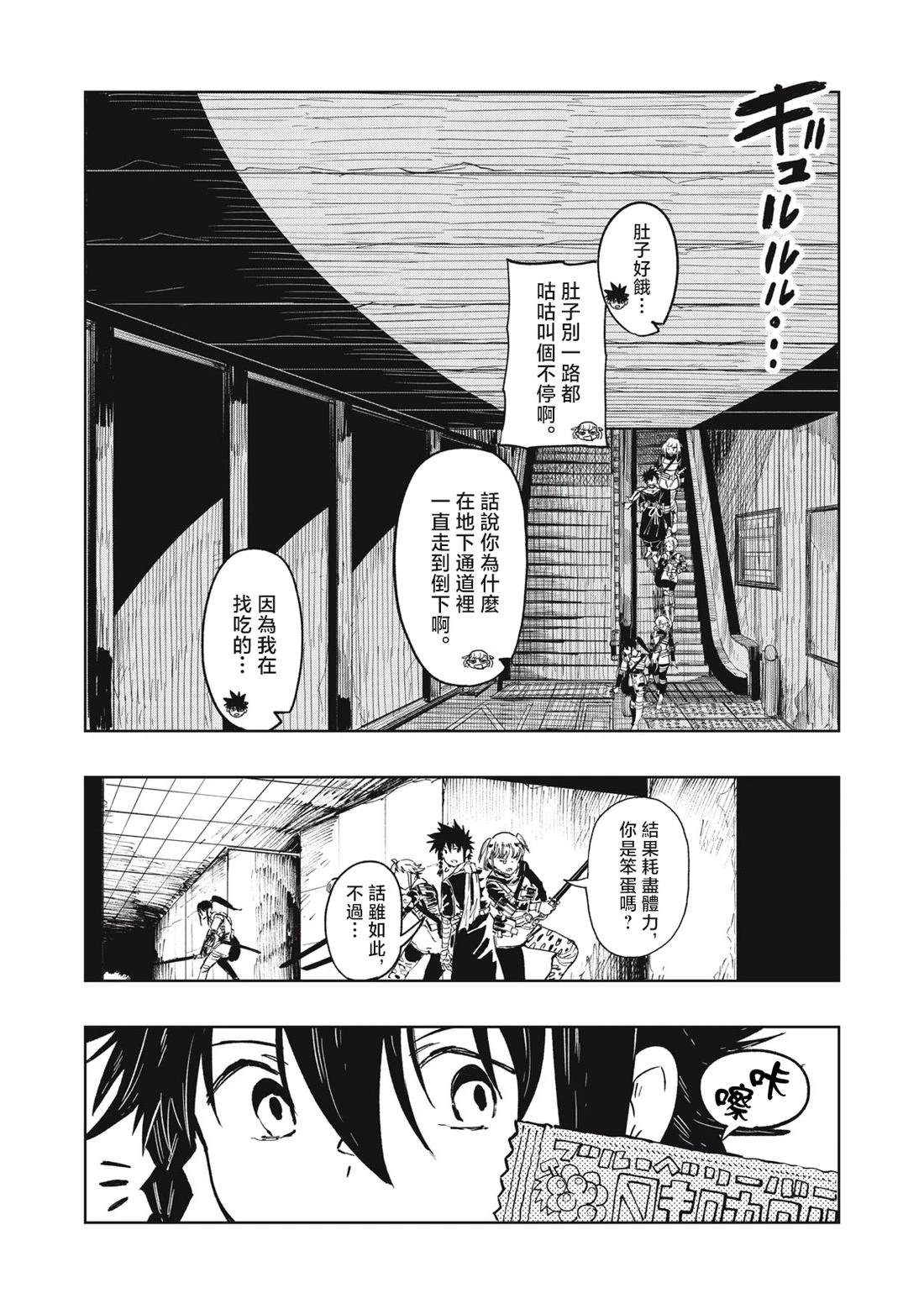 第1话25