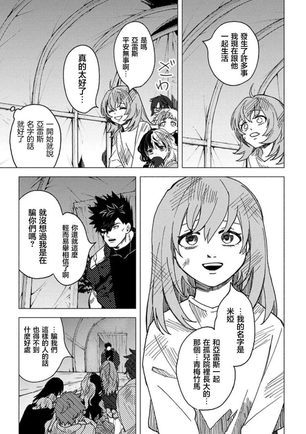 第17话29