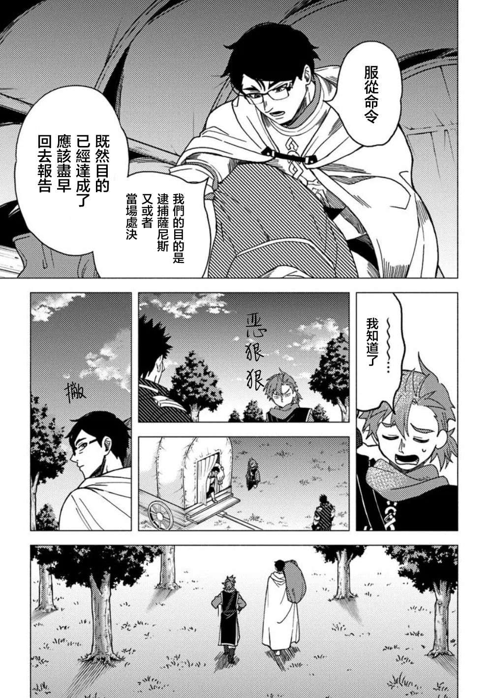 第17话23