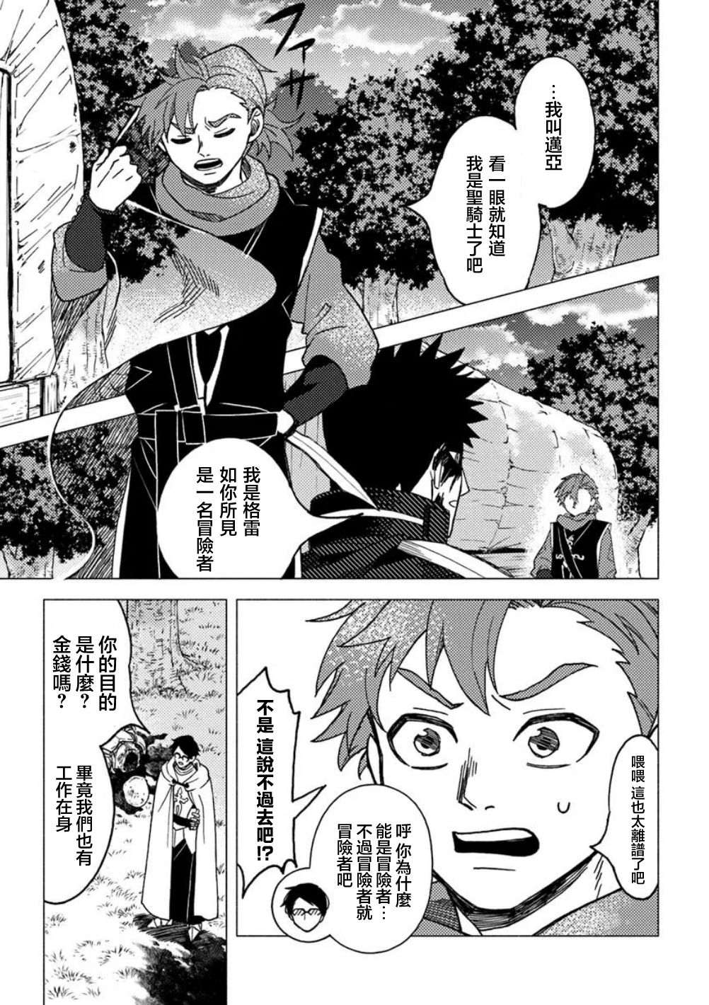 第17话21