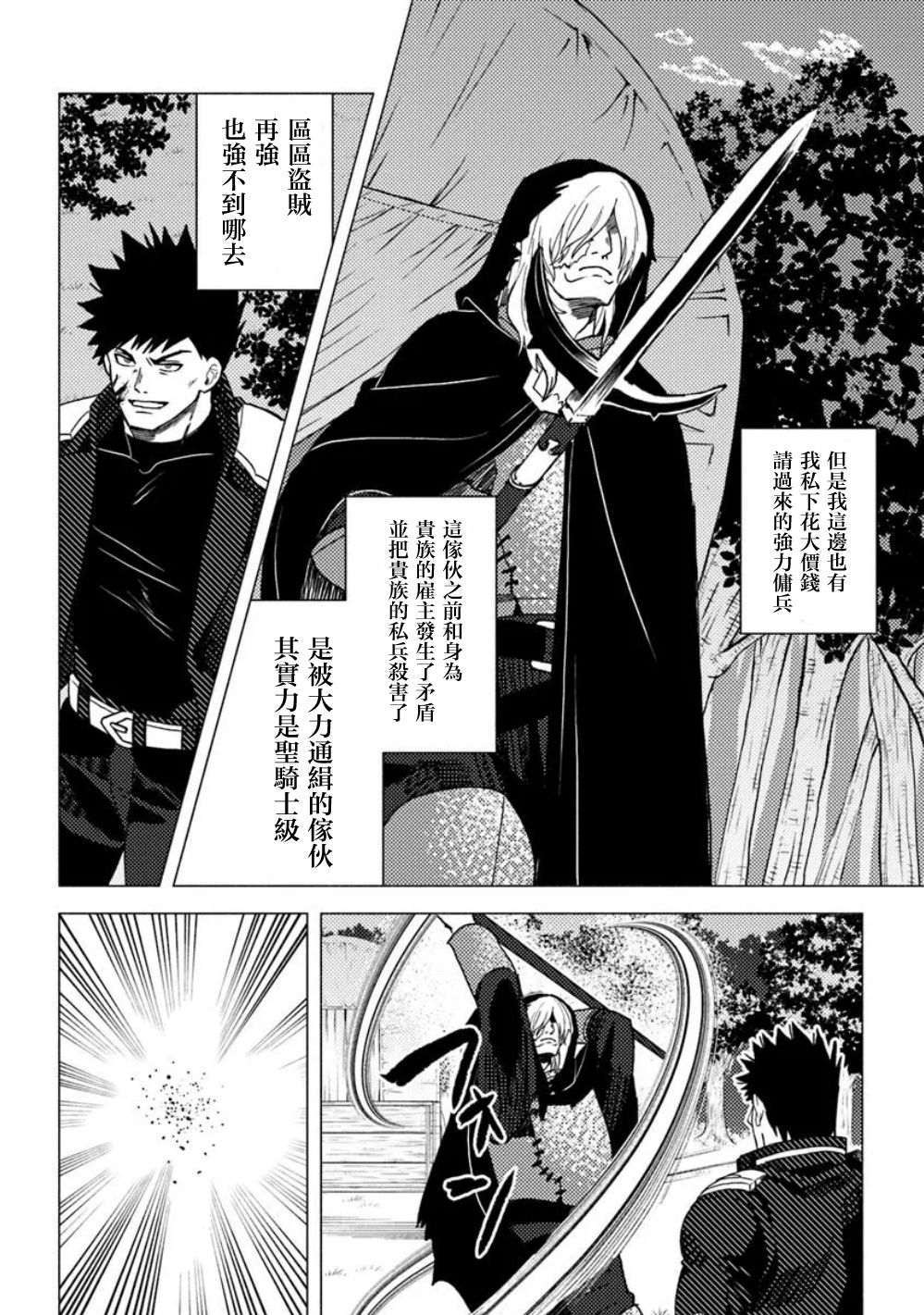 第17话8