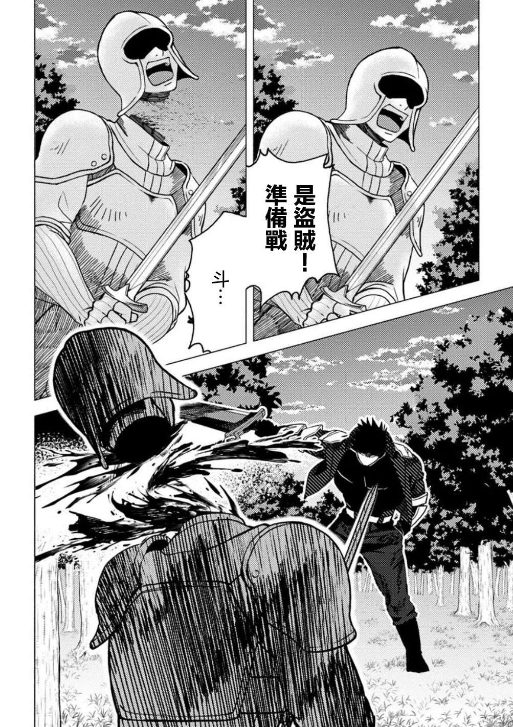 第17话6