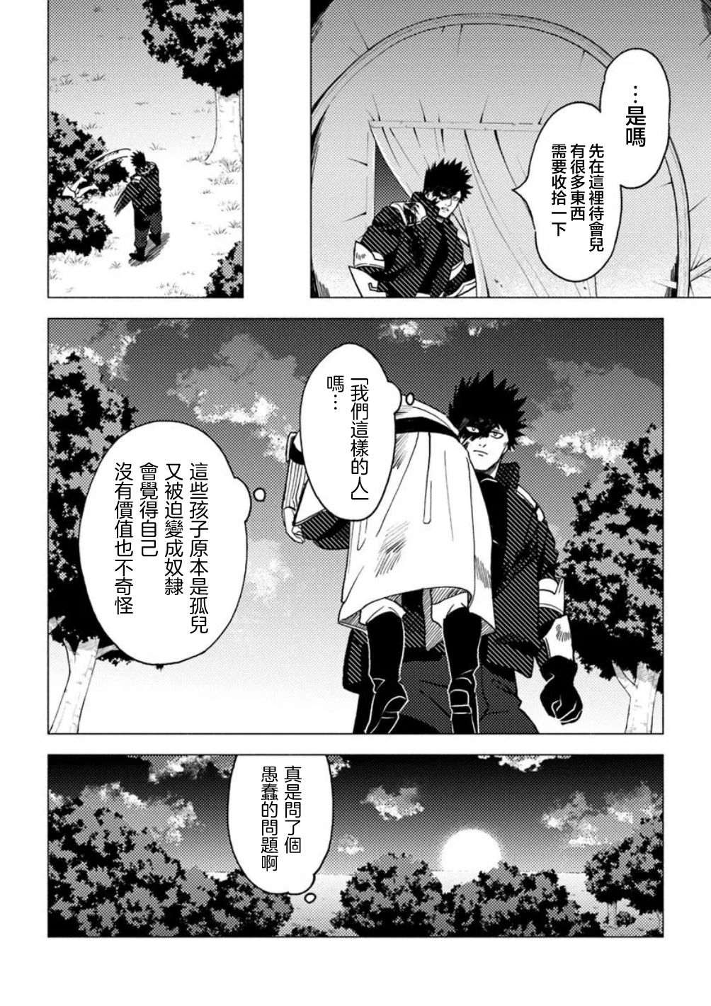 第17话30