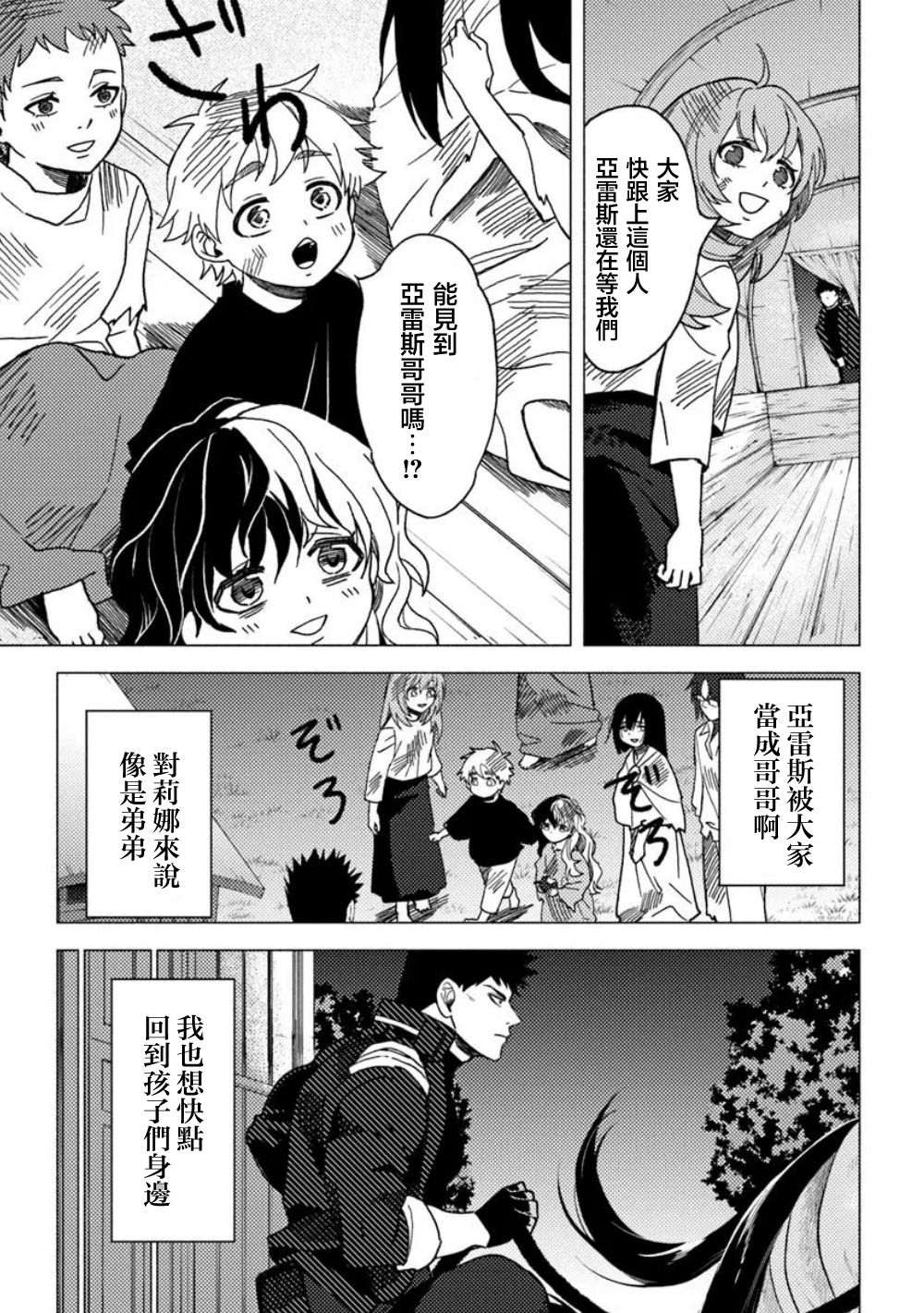 第17话31