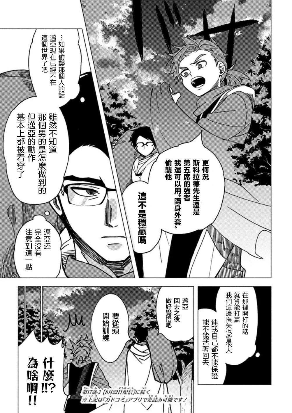 第17话25