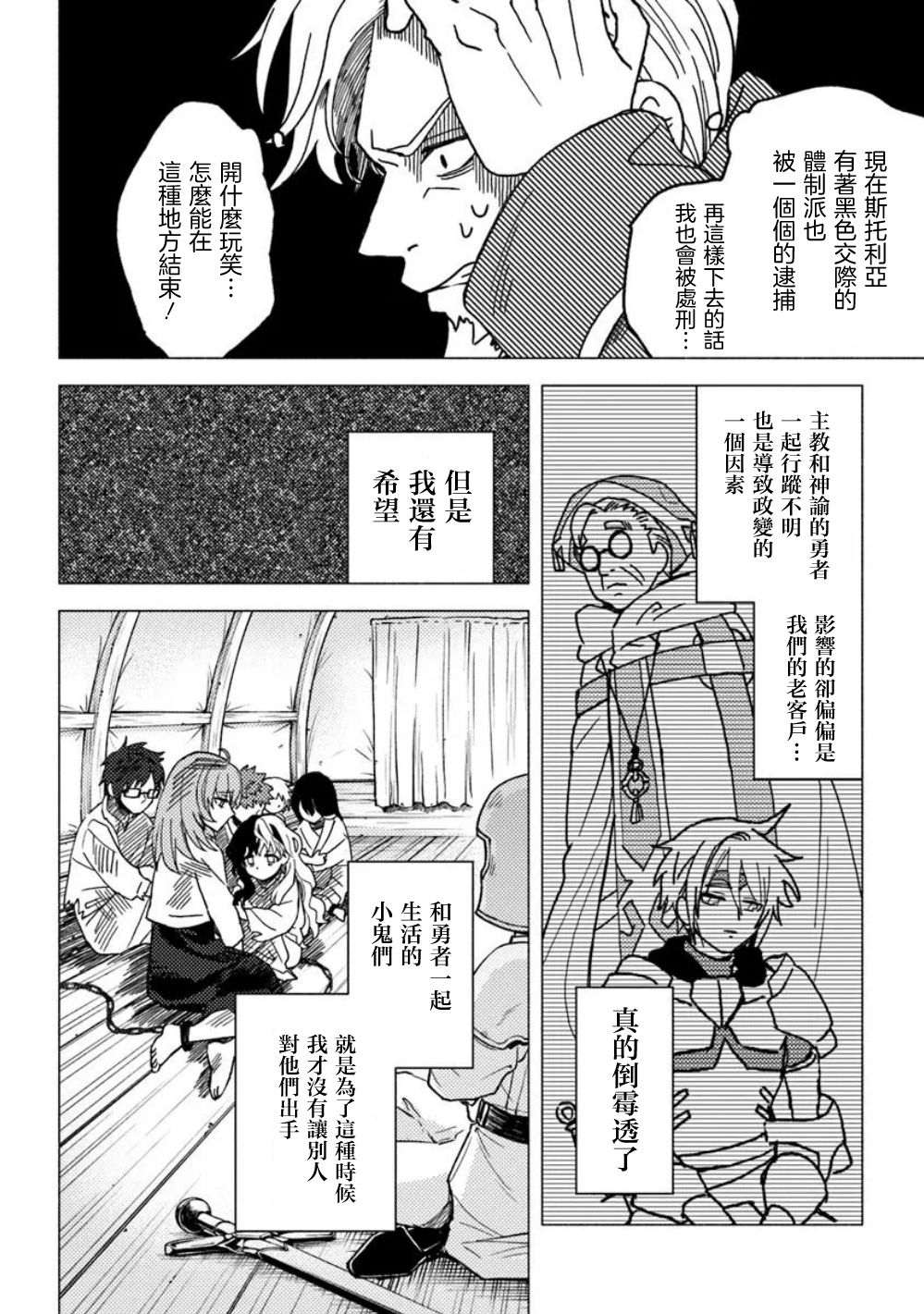 第17话4
