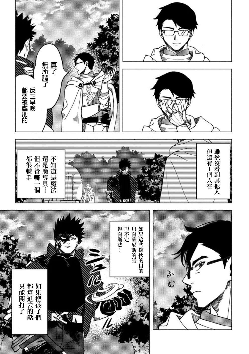 第17话19