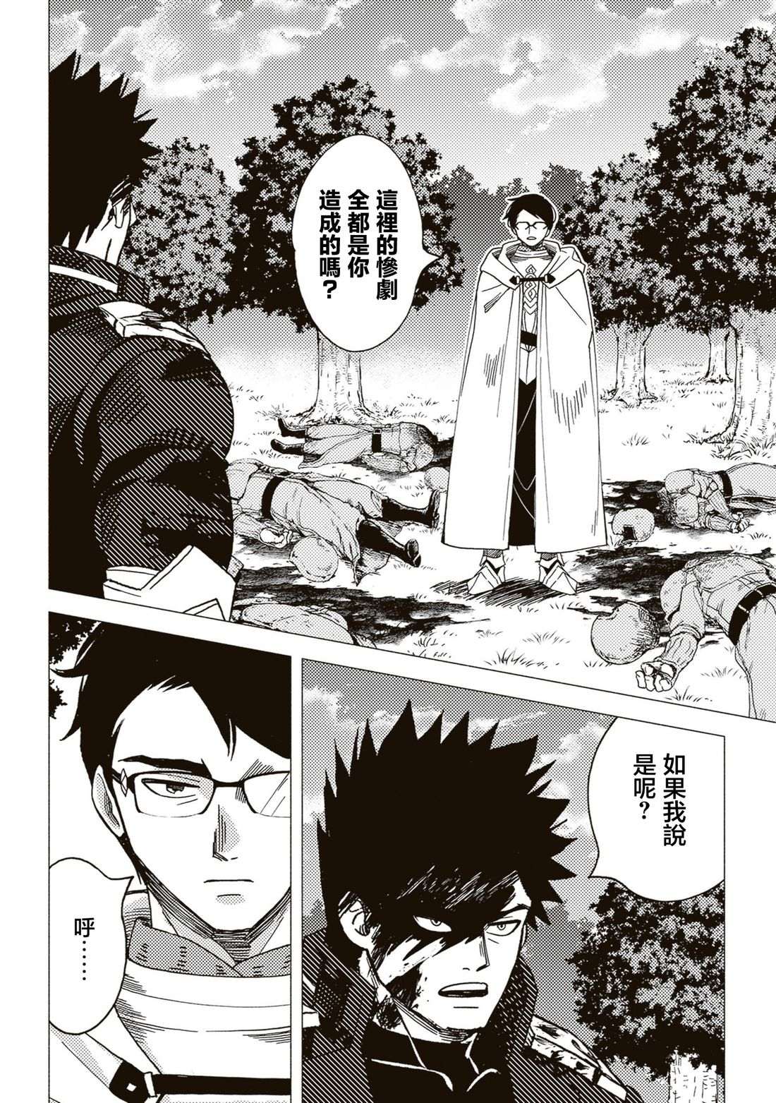 第17话18