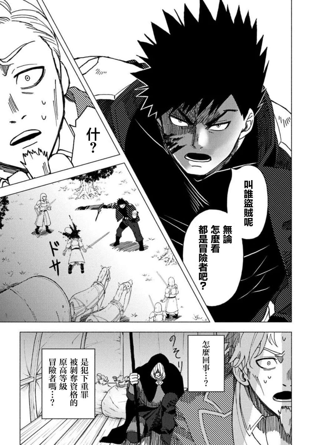 第17话7