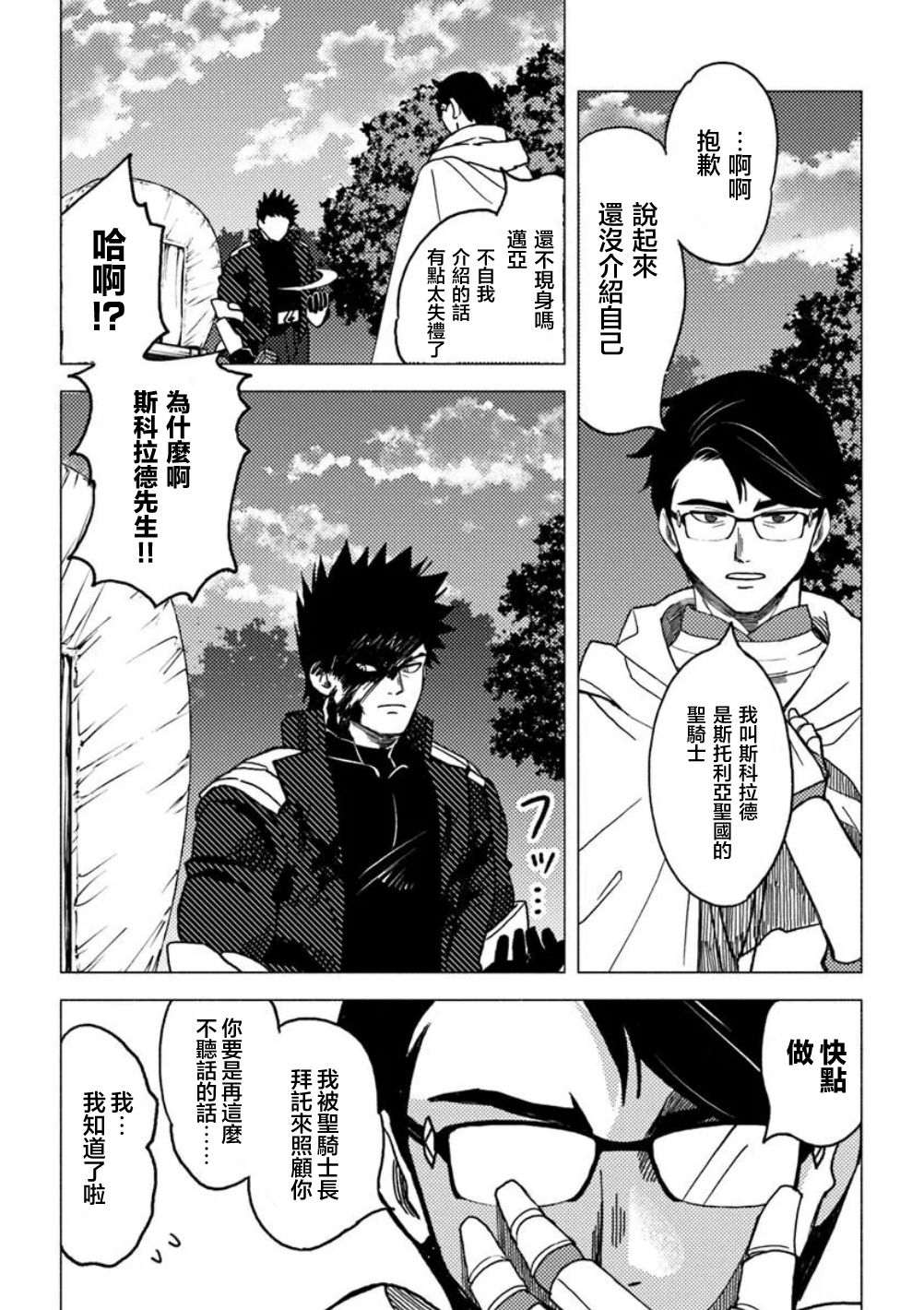 第17话20