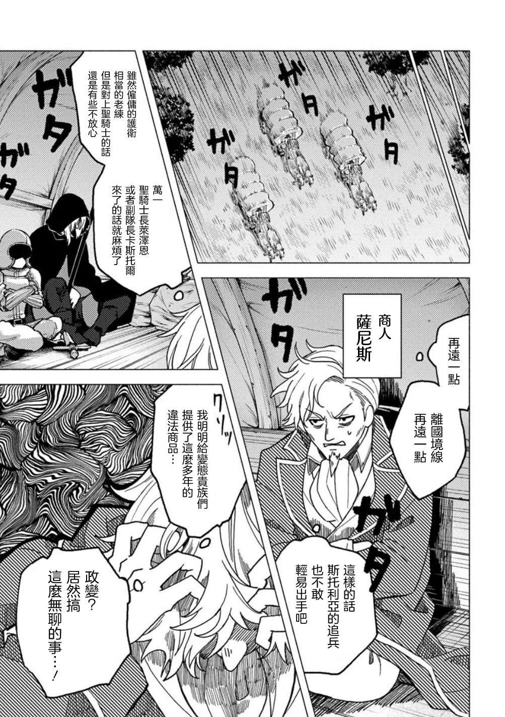 第17话3