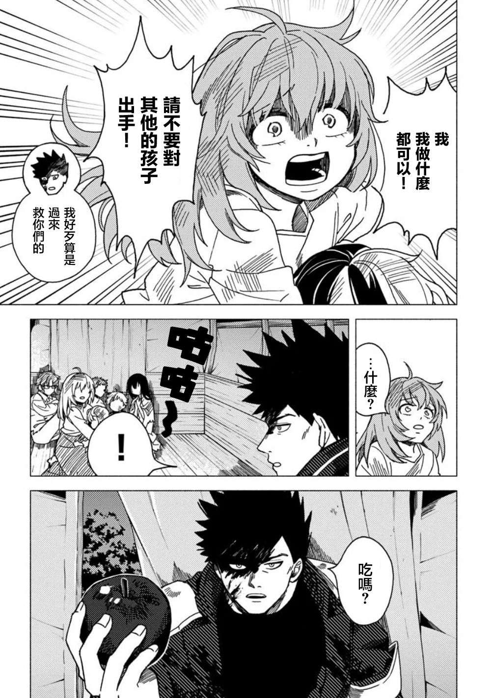 第17话27