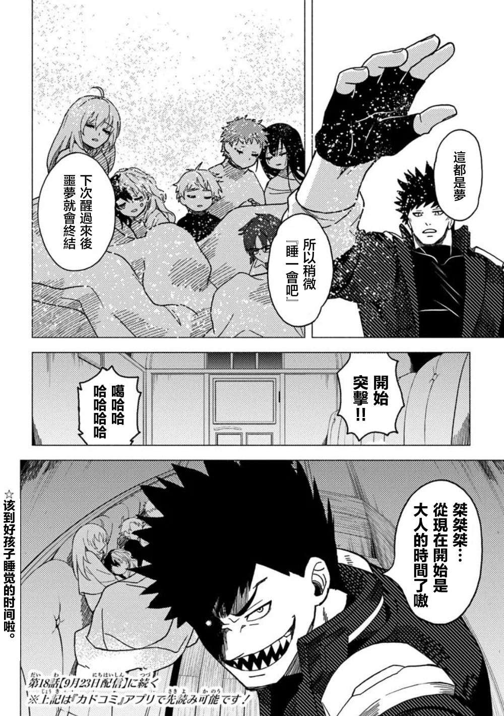 第17话34