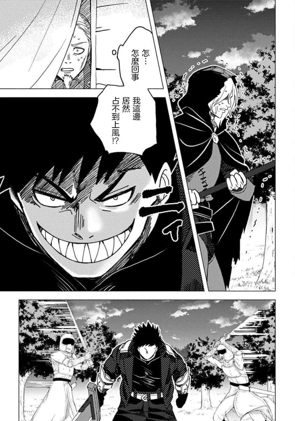 第17话11
