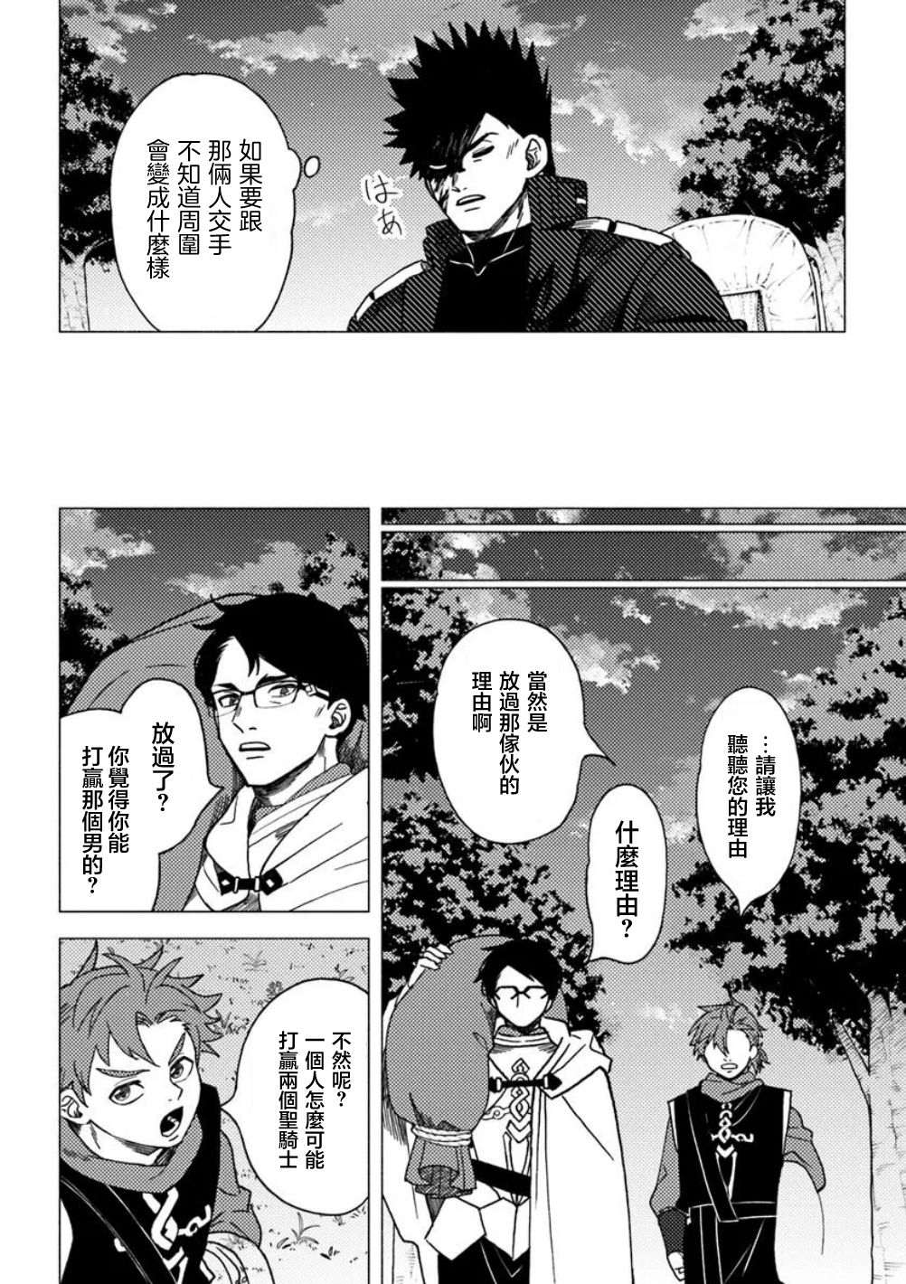 第17话24