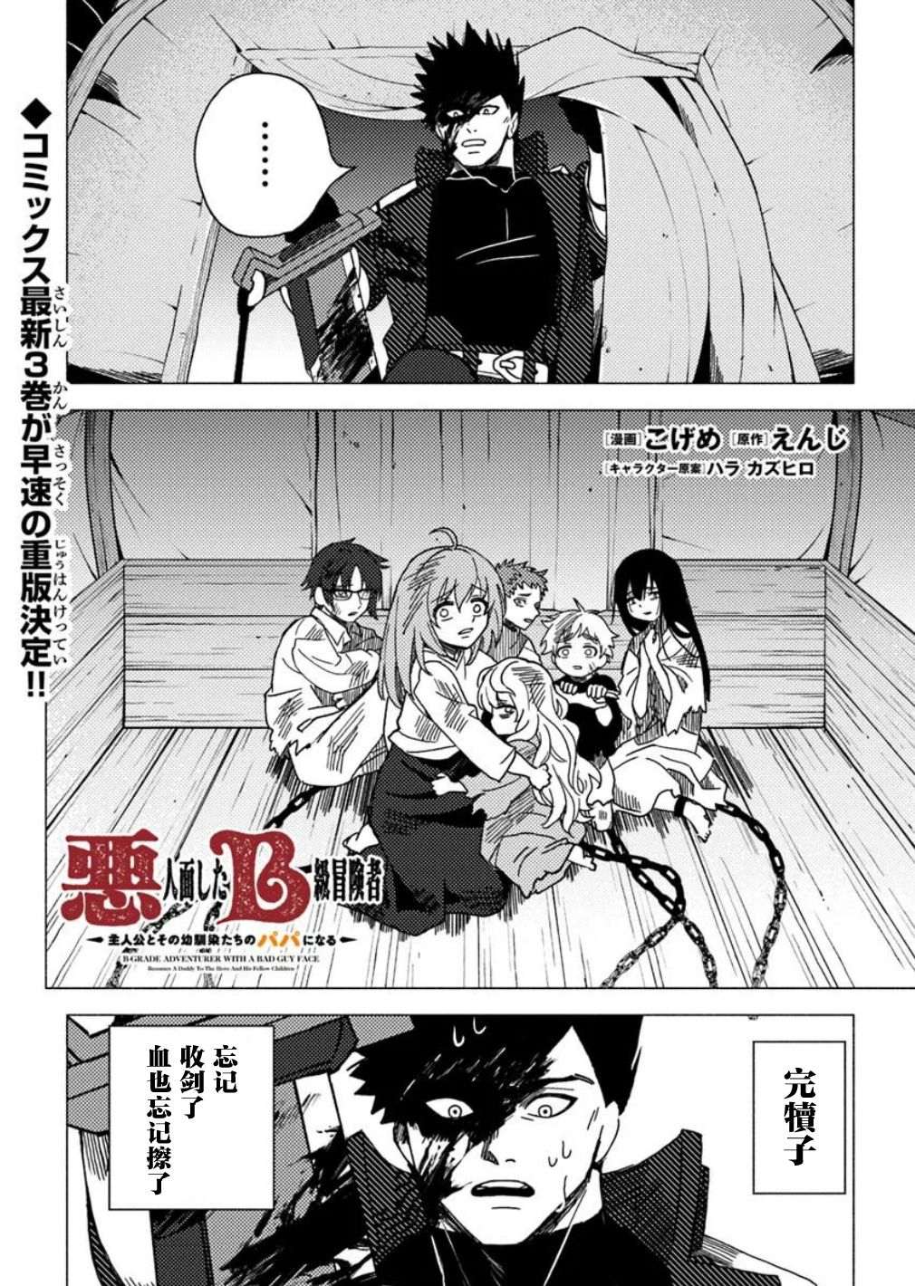 第17话26