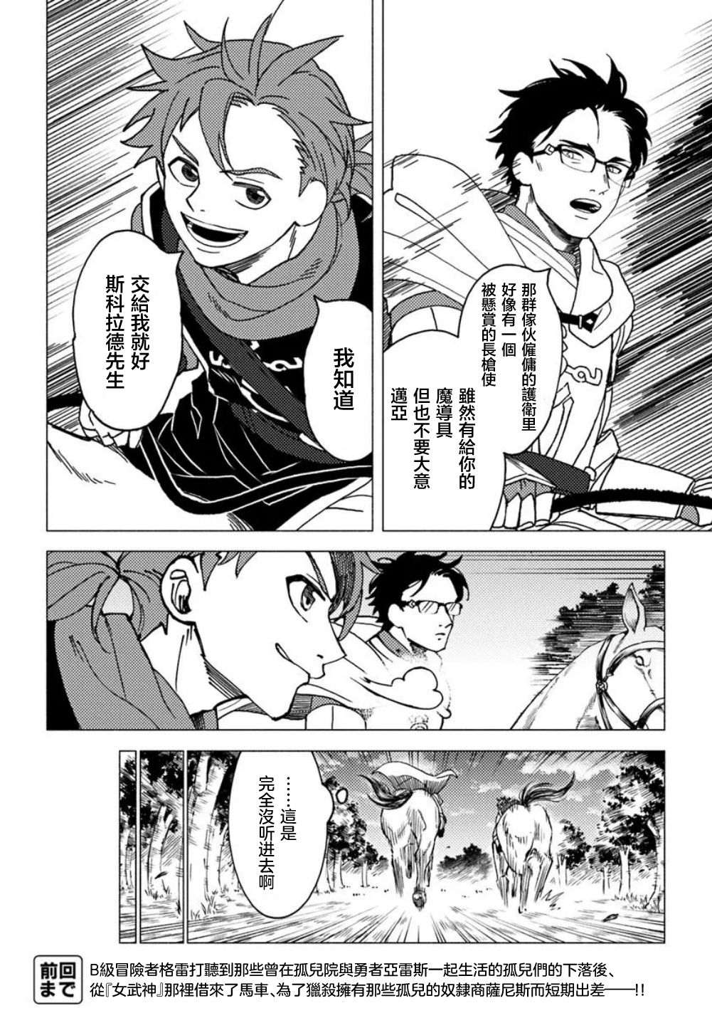 第17话2