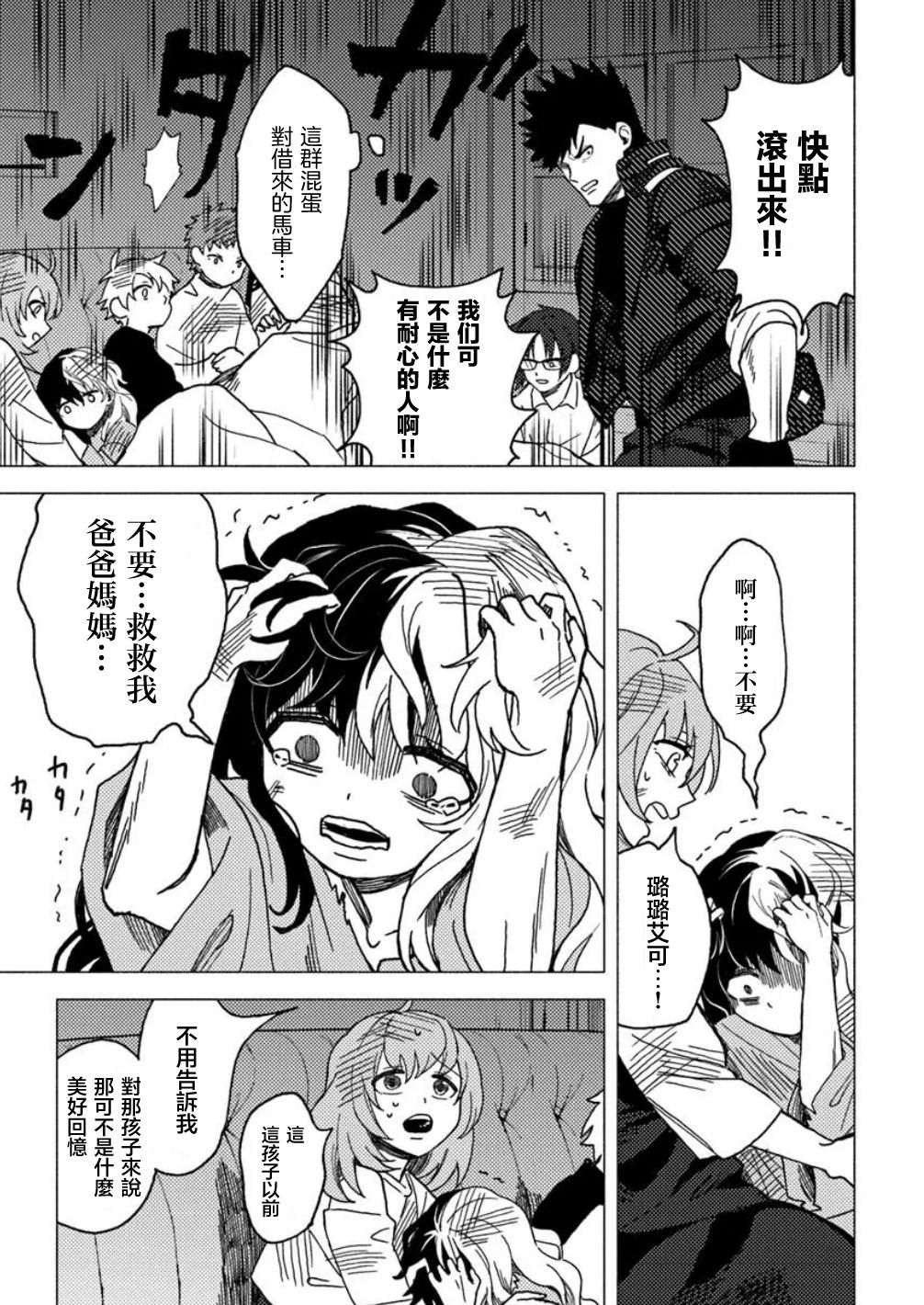 第17话33