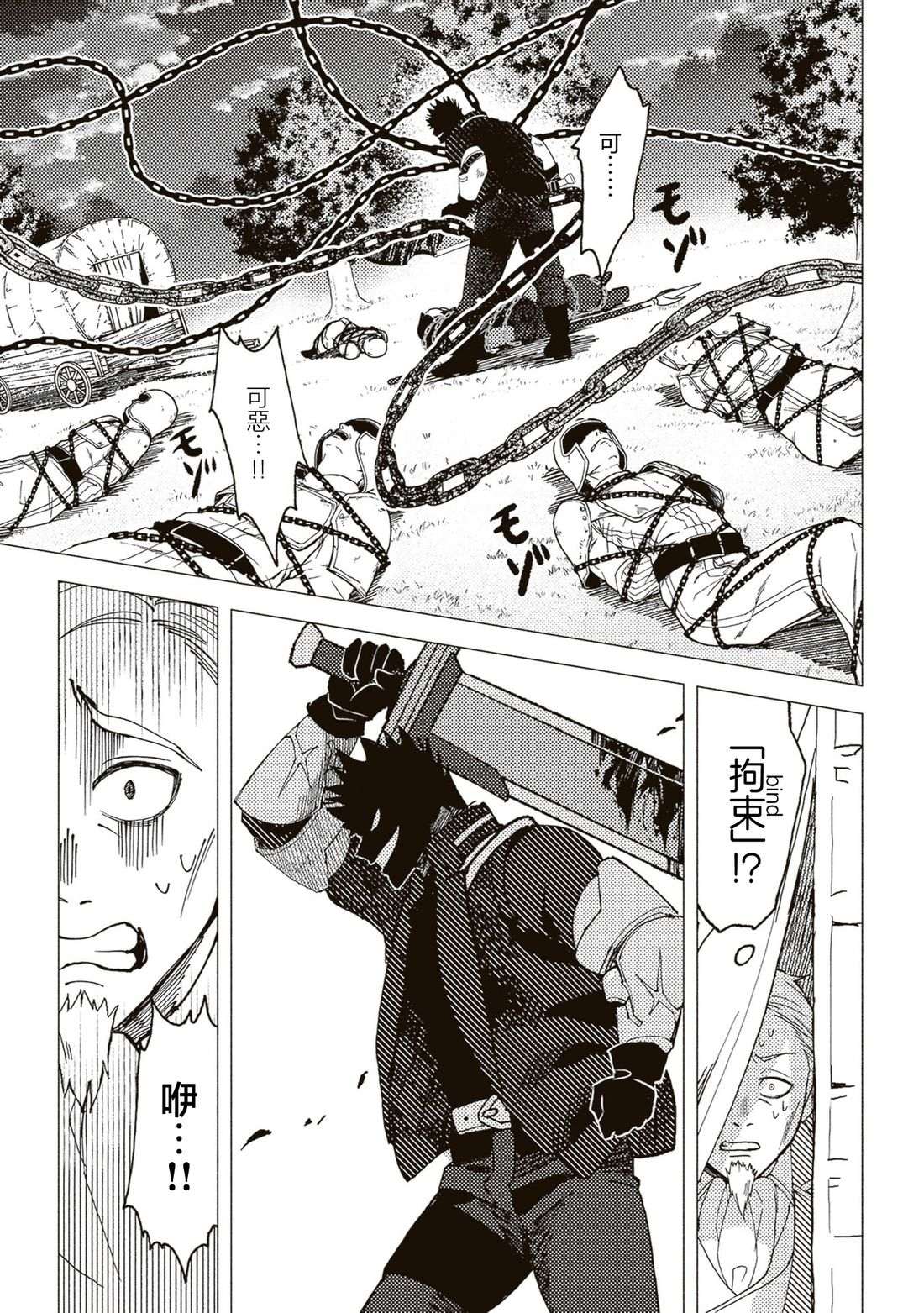 第17话13