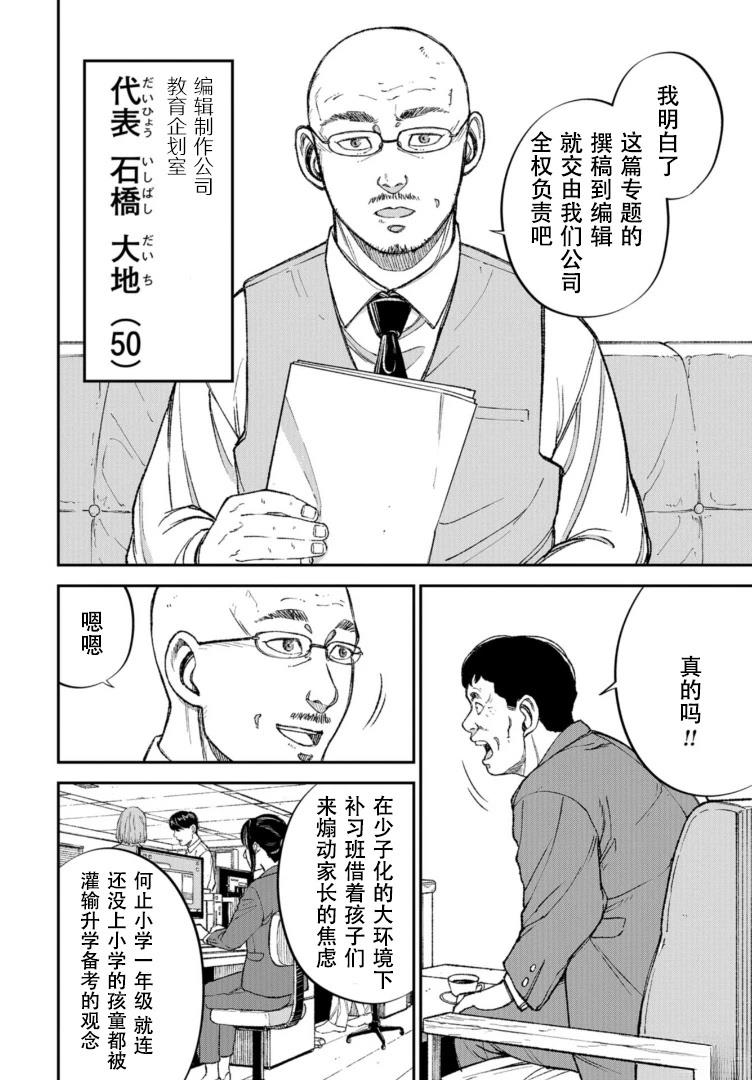 第1话11