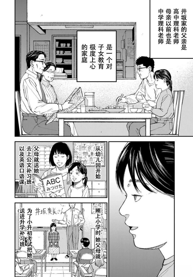 第1话17
