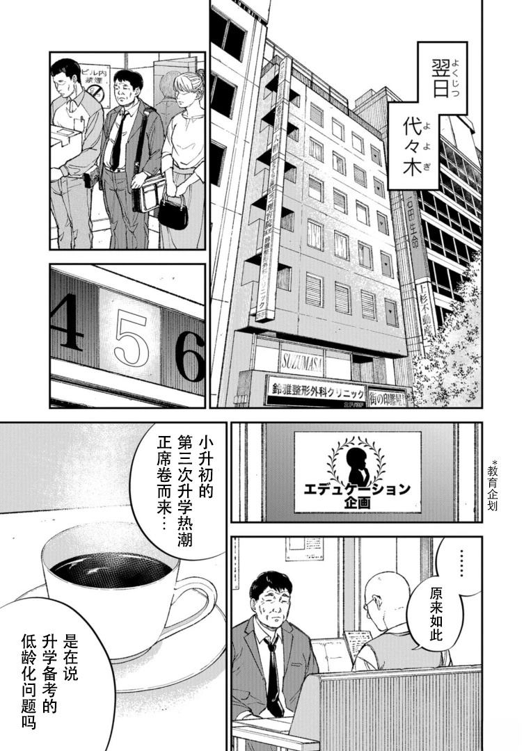 第1话10