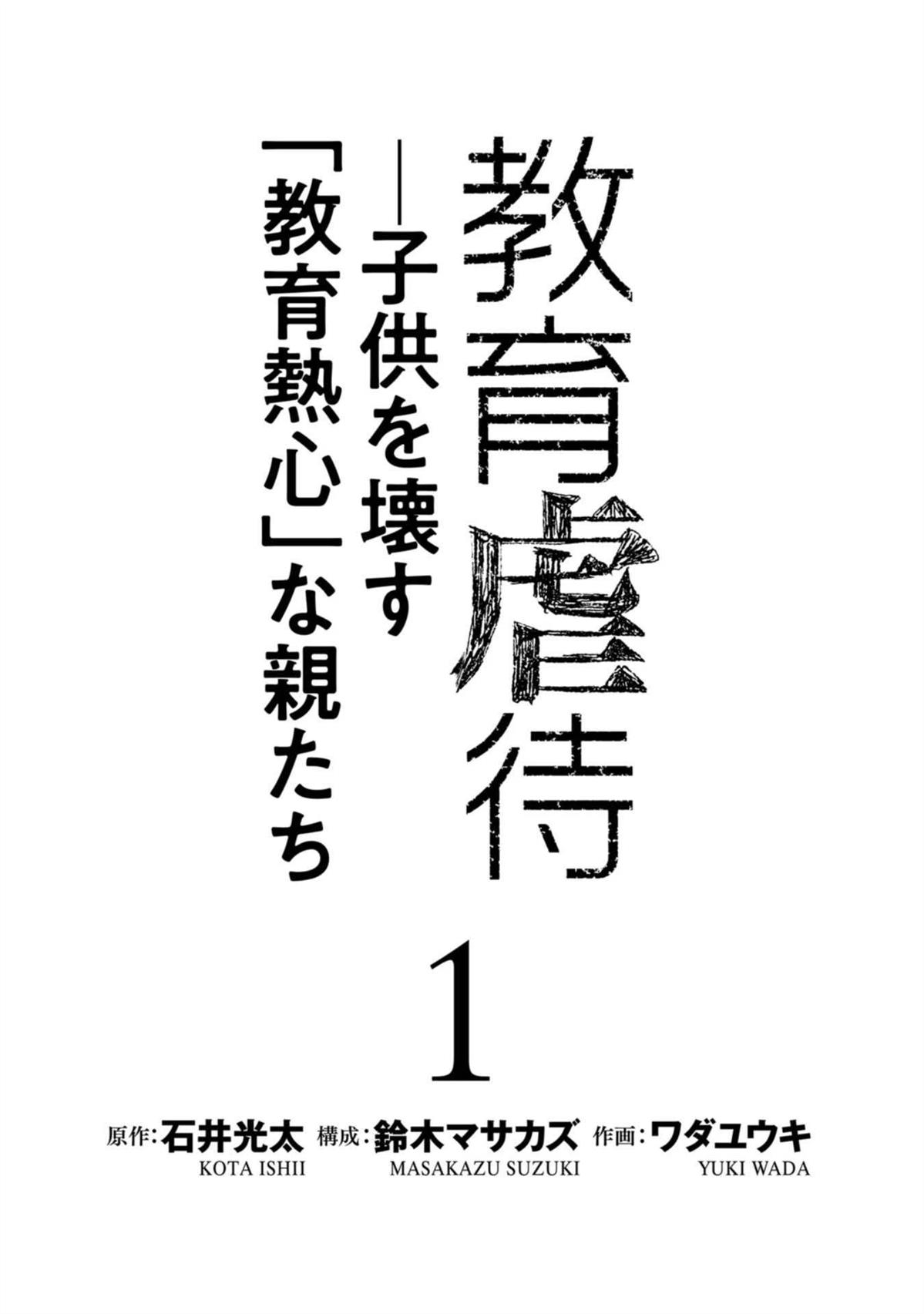 第1话2