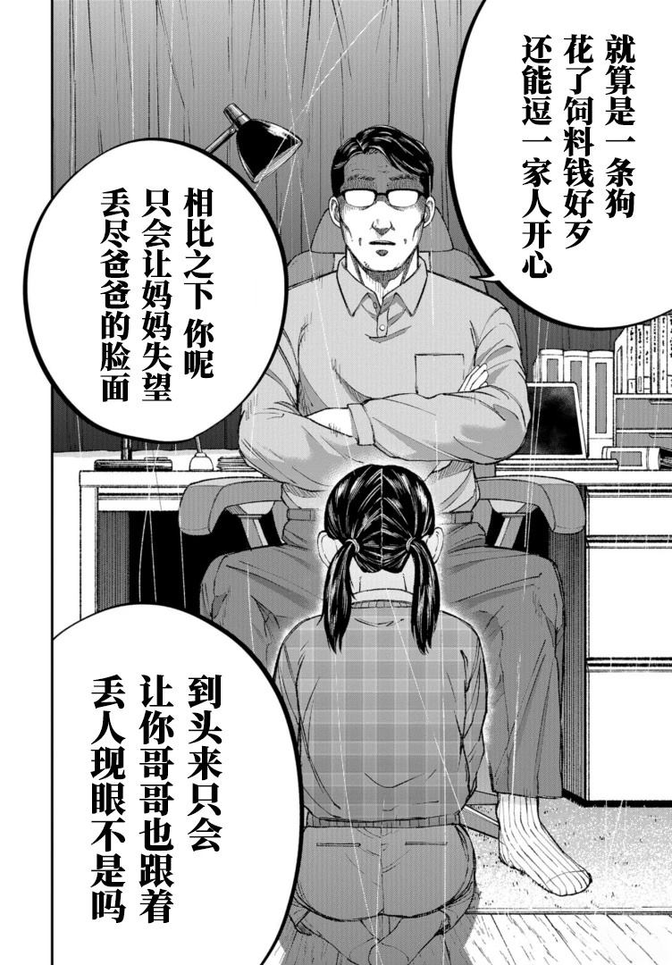 第1话33