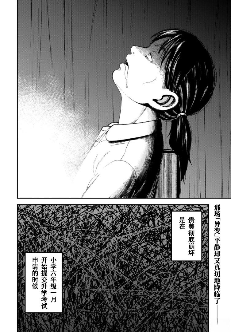 第1话41