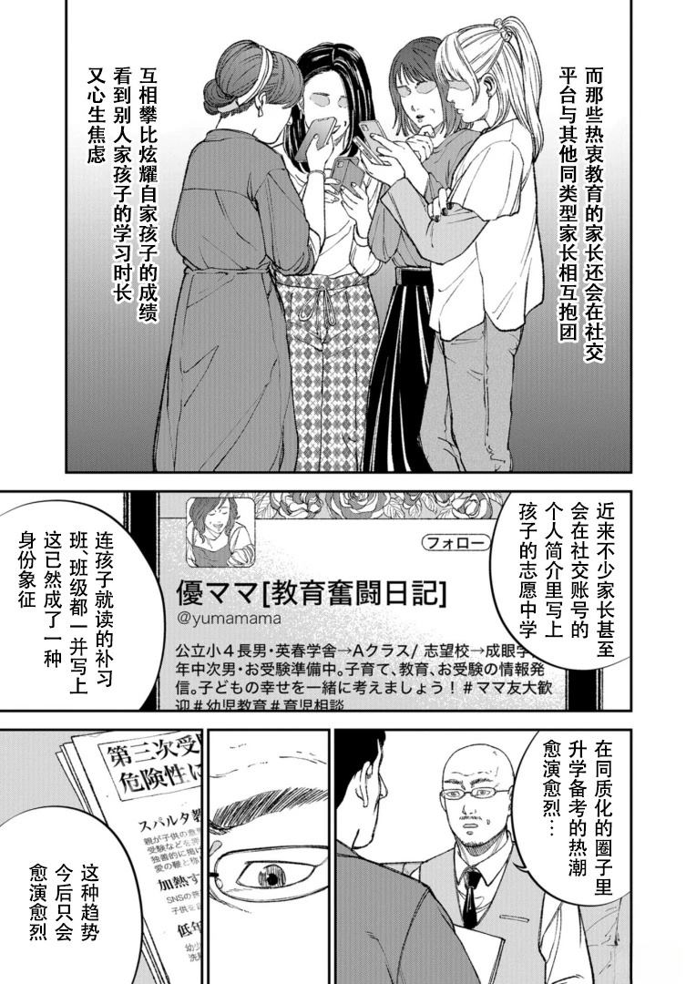 第1话12
