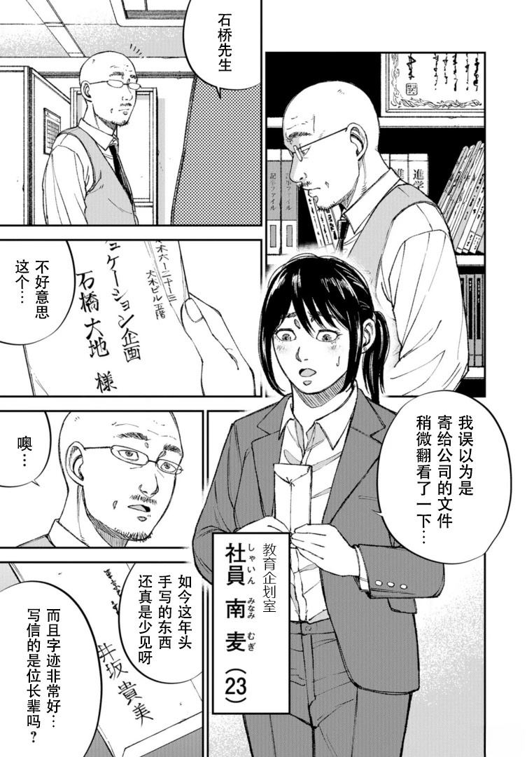 第1话14