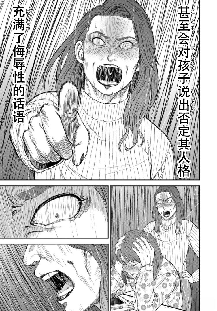 第1话36
