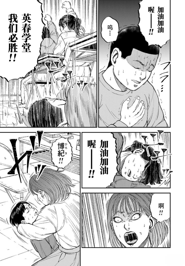 第1话8
