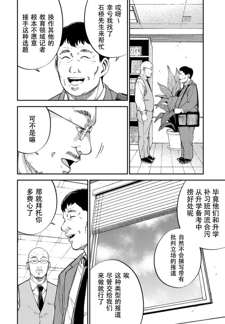第1话13