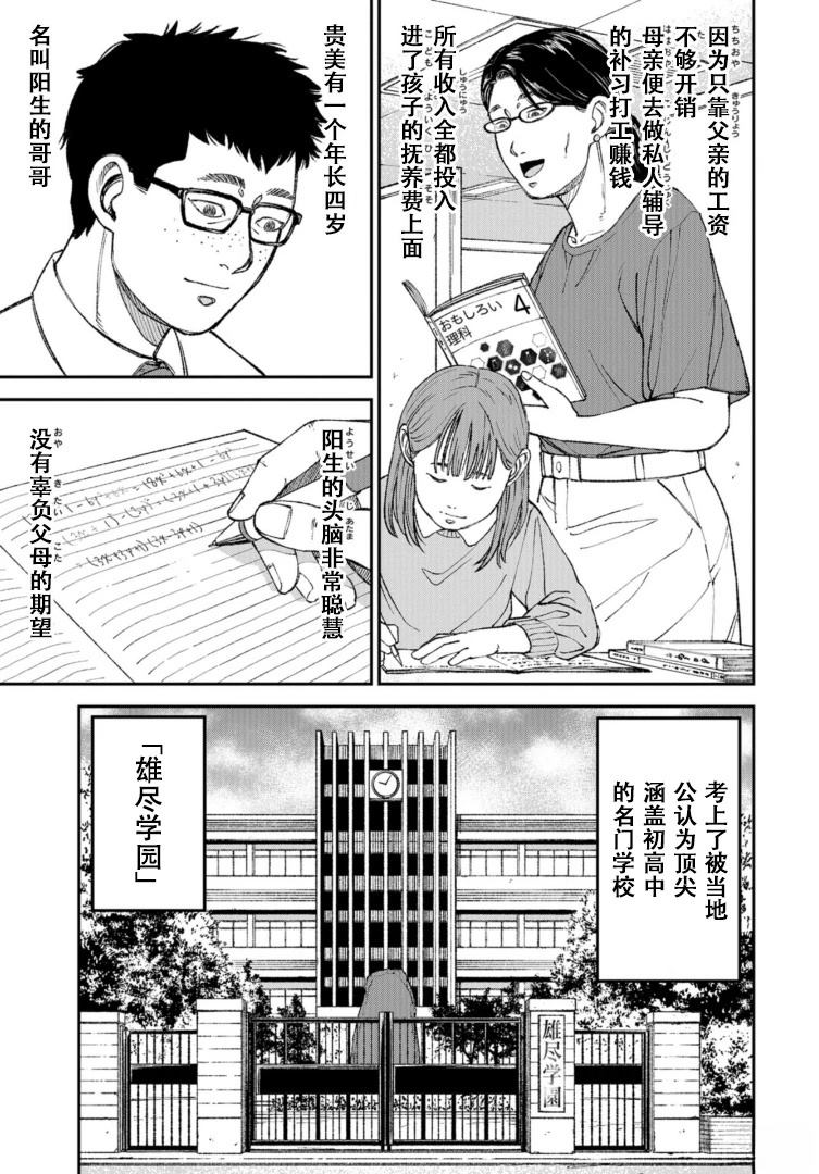 第1话18